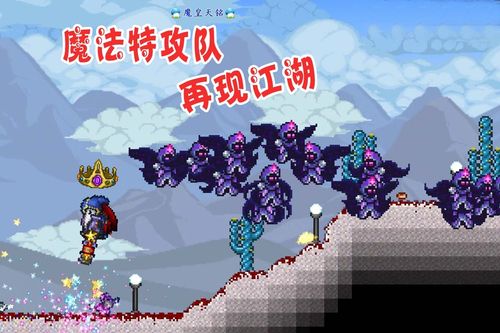 天铭 泰拉瑞亚 女巫与真实mod 94 魔法特攻队再现江湖
