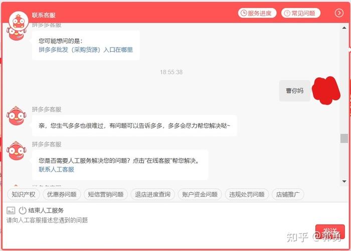 教大家如何联系到拼多多商家客服关闭拼多件更划算多件优惠活动方法