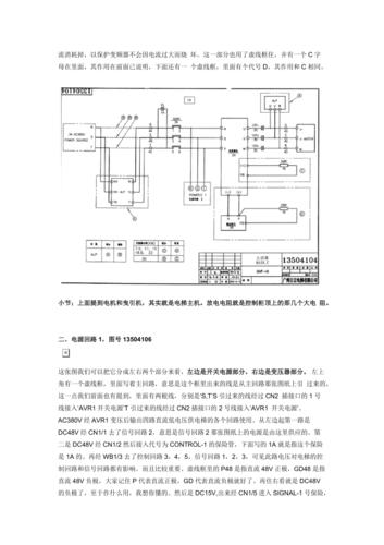 日立电气原理图分析.doc