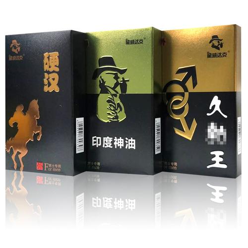 龙威达克性男用硬汉印度神油久勃王喷剂男用情趣延时液成人性用品