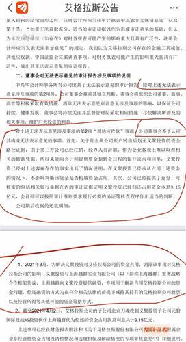 艾格拉斯公司在偷偷回购自己家的股票,大股东拿了9.15