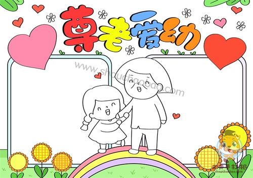 小学生尊老爱幼手抄报模板教程,尊老爱幼手抄报内容怎么写