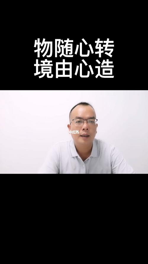 物随心转,境由心造.#心态#_星座_星座命理_星座命理其他