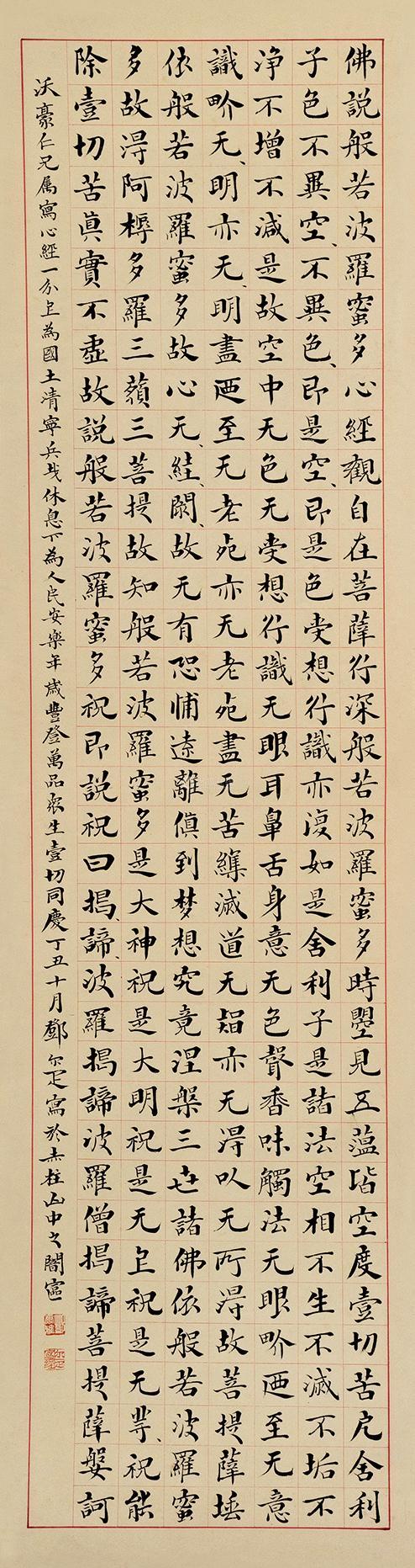 邓尔雅 书法 镜片 纸本