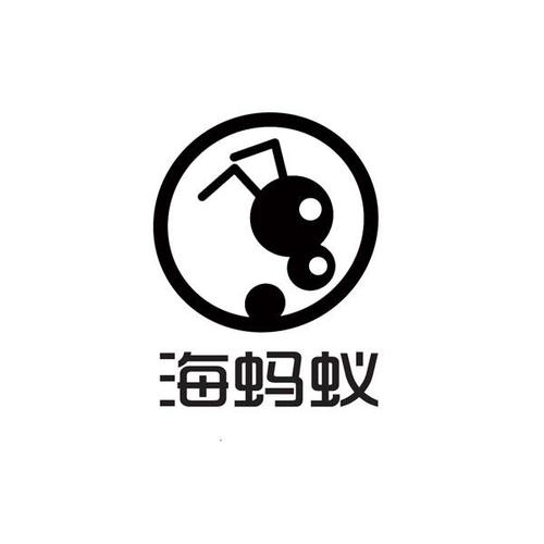 海蚂蚁
