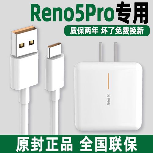 opporeno充电器型号图片,opporeno充电器型号 适用opporeno5pro02充电器原装reno5pro02闪充手机数据线充电线