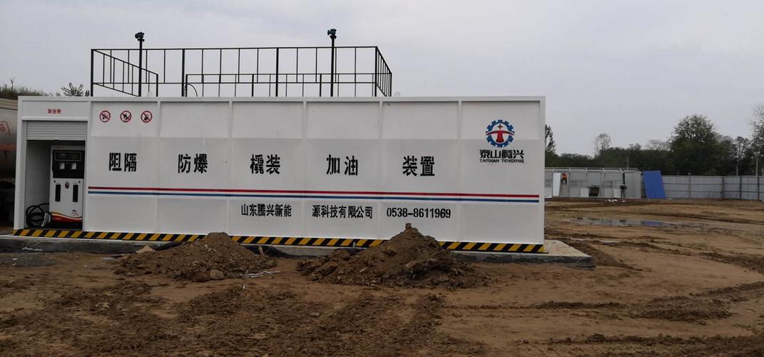 >首页>太原25立方撬装式加油站价格> 留意撬装设备内部物质为危化品