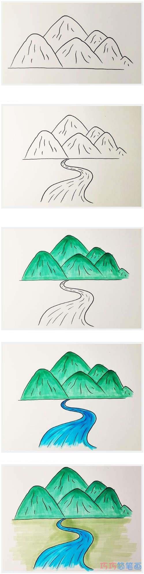 山川河流简笔画怎么画带步骤图彩色
