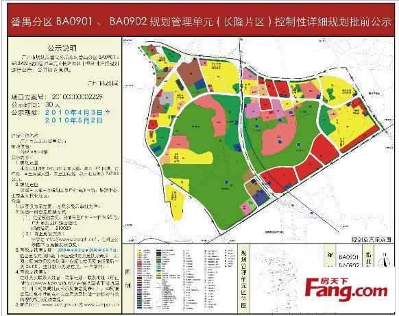 番禺长隆规划公示 直接利好惠及番禺商圈