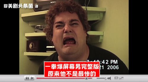 一拳爆屏幕男完整版