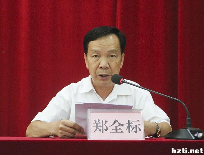 楼f栋302会议中心举行,伯恩光学有限公司党委书记,关工委主任郑全标