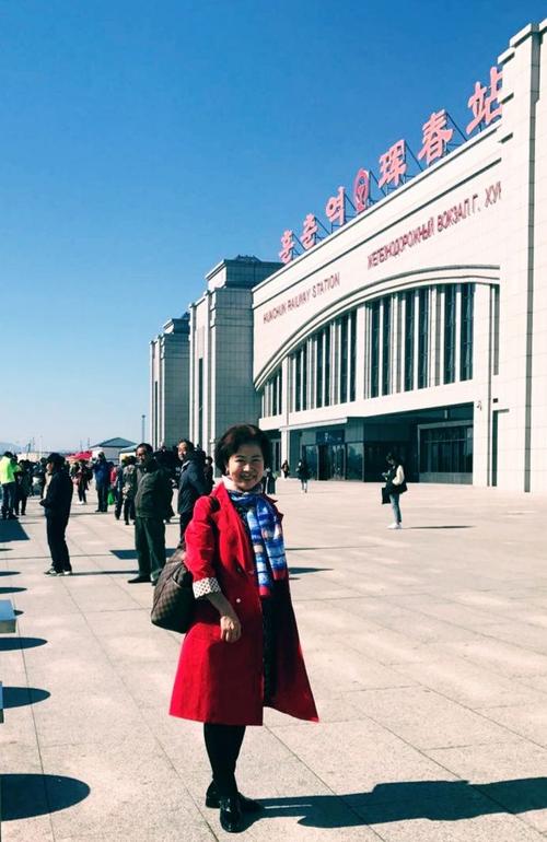 快乐的珲春之旅