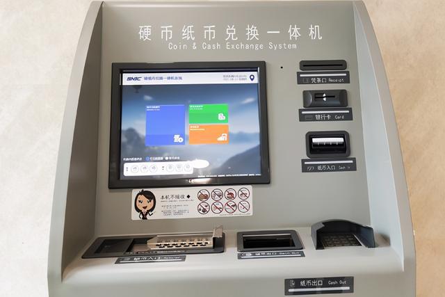 漳泽农商银行硬币自助兑换一体机服务便民