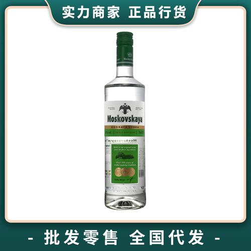 苏连绿伏特加700ml苏联绿牌鸡尾酒调酒基酒俄罗斯进口洋酒正品