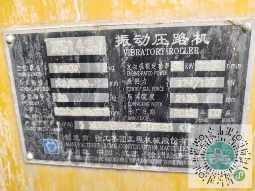 转让徐工2016年xs142j压路机