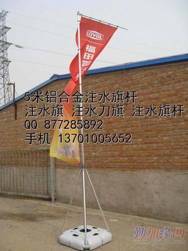 注水旗杆