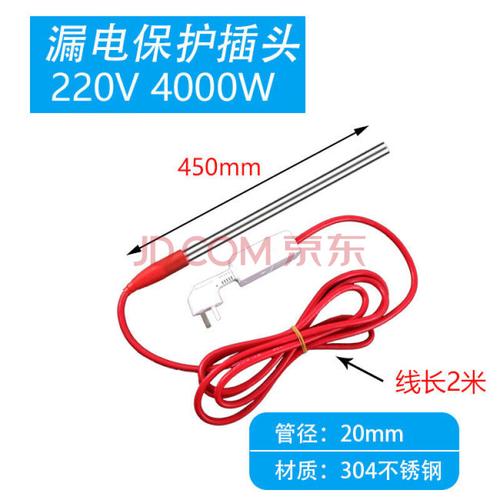 热得快烧水棒快浴缸木桶盆加热棒大功率洗澡电加热管器c 漏报插头220v