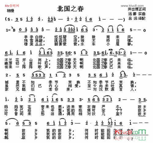 《北国之春》原创歌曲简谱,蒋大为演唱 - 歌曲简谱