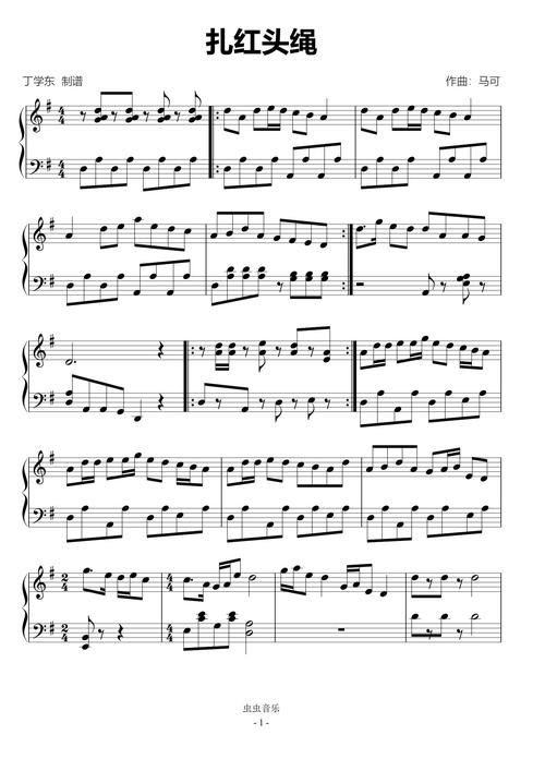 钢琴曲 《扎红头绳》