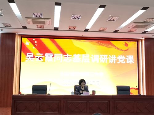 济南市教育局吴云霞给我校第二支部党员上党课