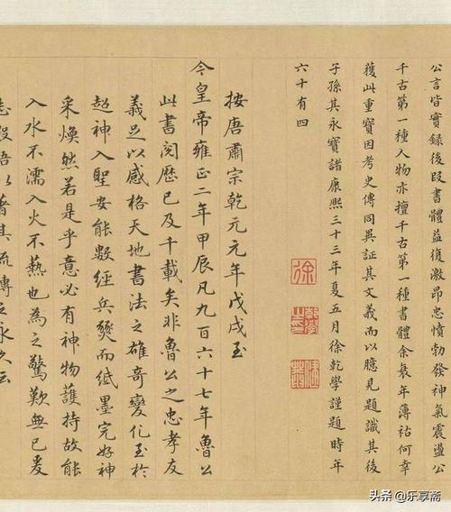 《祭侄文稿》高清全图,领略天下行书第二的风韵