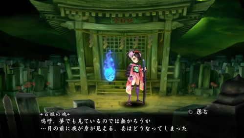 胧村正妖刀传