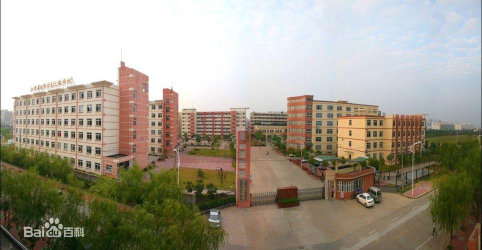 江西省电子信息工程学校