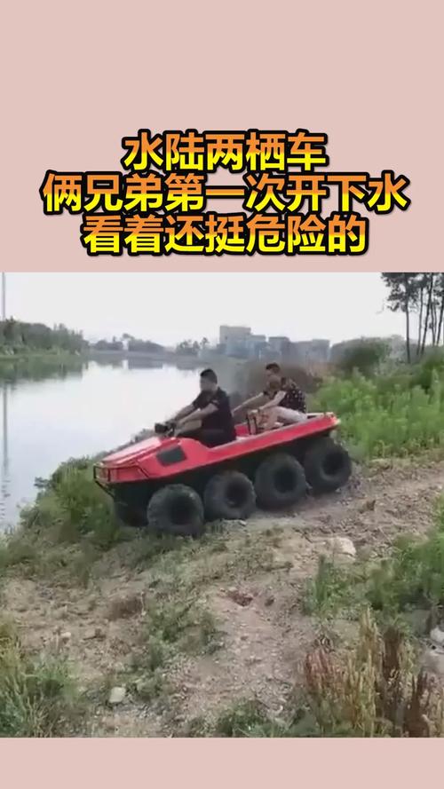 我要上热门水陆两栖车俩兄弟第一次开下水看着还挺危险的