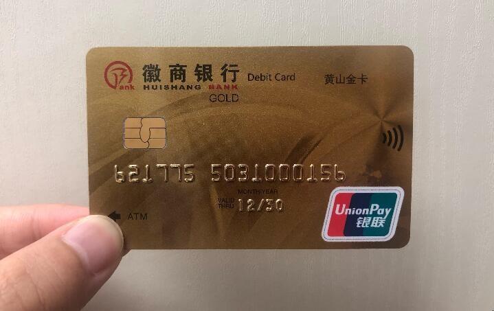 徽商银行信用卡提额技巧是什么