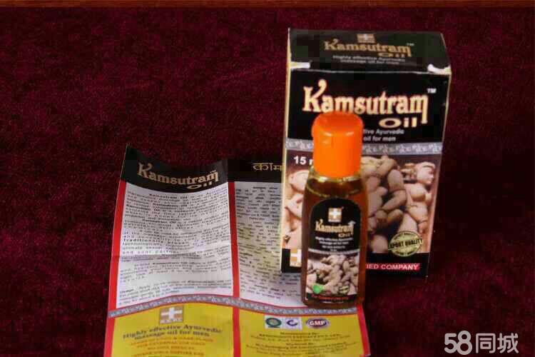 印度神油加强版 阿育吠陀皇帝油kamsutramoil .