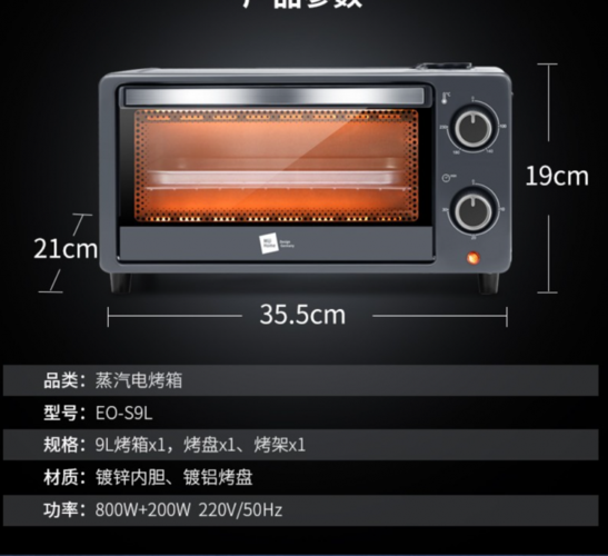 【补贴购】德国miji·米技蒸汽电烤箱eo-s9l