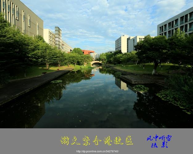 浙大紫金港校区