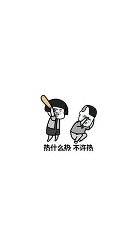 壁纸/头像 | 生活已经这么难了,人生需要欢乐!so~~来一波表情包~嘿嘿