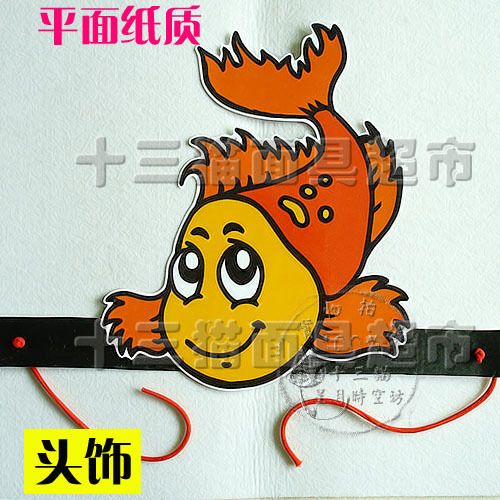 舞会舞台卡通/海洋动物面具道具教具/小鱼小金鱼小鲤鱼头饰-红