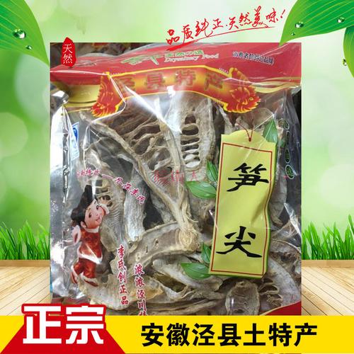 安徽皖南泾县土特产干笋尖/冬笋干/毛竹笋干328g 2件包邮