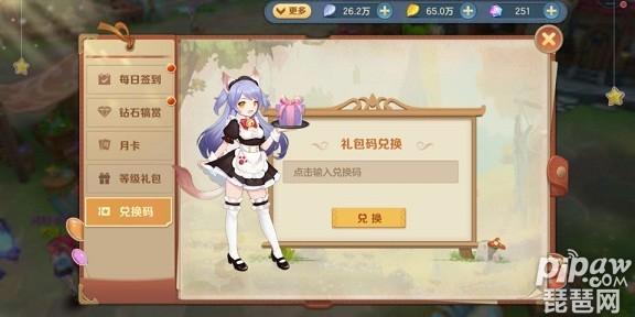 云上城之歌风铃礼包兑换码最新8月礼包福利大全
