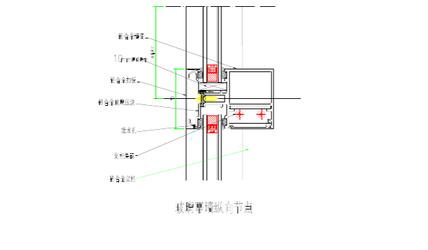 半隐框及全隐框玻璃幕墙的构造与安装