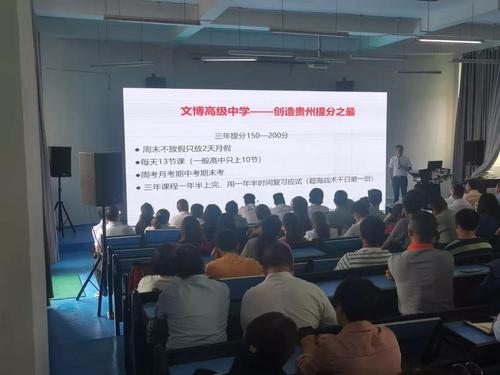 长顺县文博 高级 中学(官网)