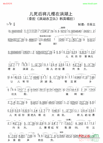 儿死后将儿埋在洪湖上