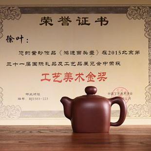 金奖作品|鸿运当头300ml|助理工艺美术师徐叶纯手工宜兴紫砂茶壶