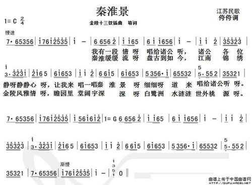 跪求金陵十三钗秦淮景琵琶简谱!