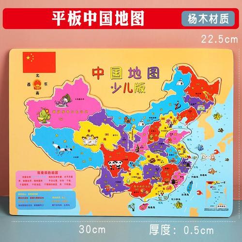 《磁性中国地图拼图儿童磁力大号木质世界地图小学生