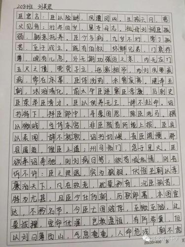 语文组围绕"写漂亮字,做优秀人"的主题,举办了一期《陈情表》书写大赛