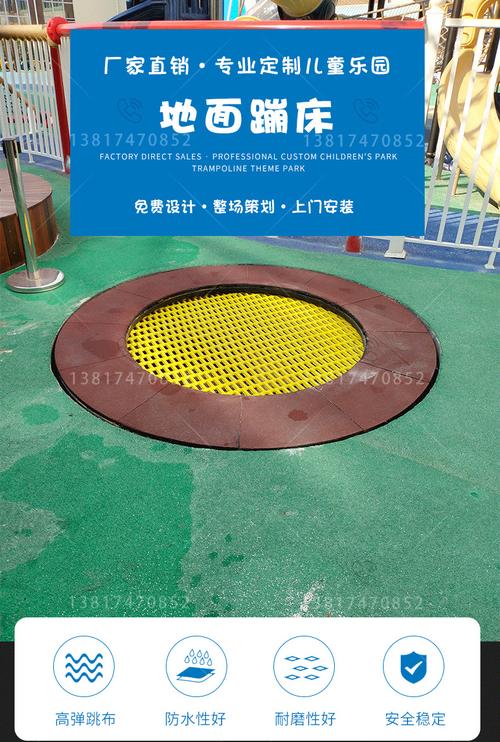 儿童蹦床户外地面蹦床室外儿童成人体能拓展埋地蹦蹦床弹跳床定制