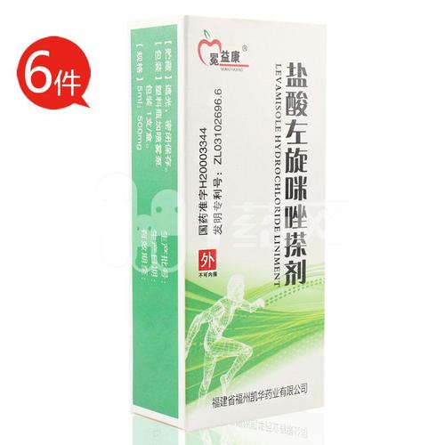 冕益康 盐酸左旋咪唑搽剂 5ml:500mg*1瓶*6件