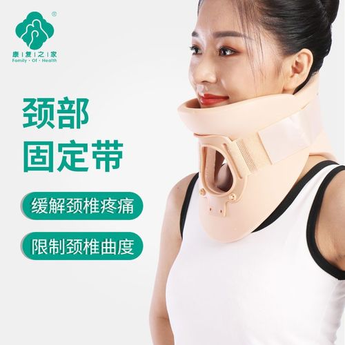 康复之家颈托医用护颈椎牵引器透气护颈器家用支撑矫正固定型颈托 xl