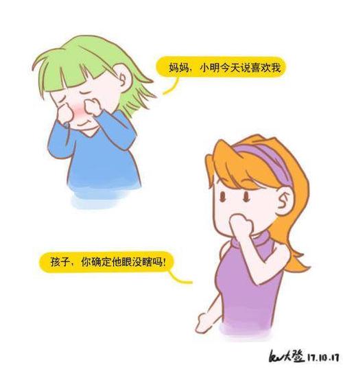 跟孩子沟通效率比较低,该如何与孩子对话?