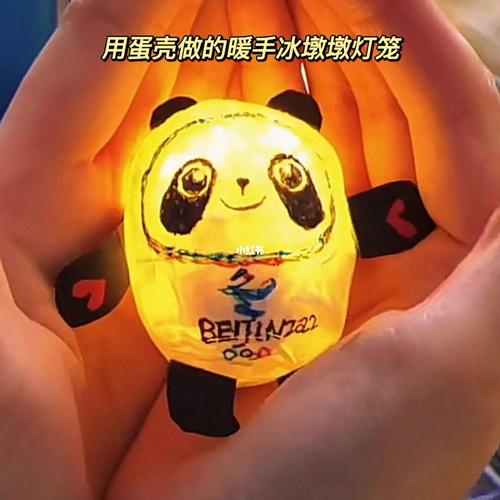 自制手工冰墩墩灯笼合集来了建议收藏