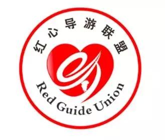 "红心导游"logo大众票选开始啦!