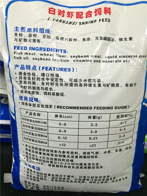 统一南美白对虾配合饲料300 301 302虾料20kg